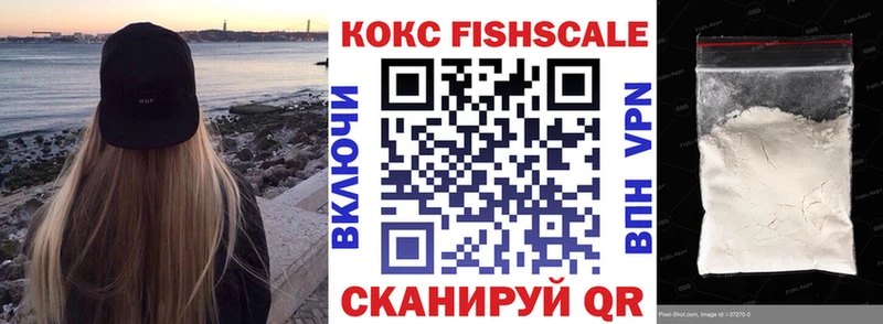 КОКАИН Fish Scale  Озёры 