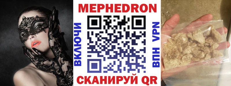 Меф мяу мяу мука Озёры