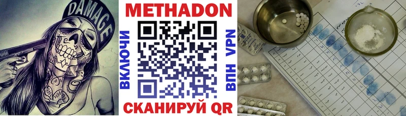МЕТАДОН VHQ  продажа наркотиков  Озёры 